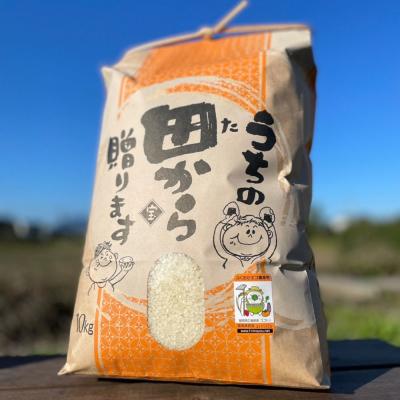 ふるさと納税 小郡市 米 10kg 行徳農園のお米 ひのひかり 筑後小郡産 農家直送 お米 コメ[No5354-0276] |  | 01