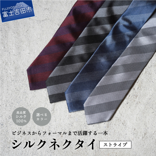 【Hadashin】トップ糸ネクタイ 203 ネクタイ シルクネクタイ プレゼント フォーマルネクタイ ビジネスネクタイ 山梨 富士吉田