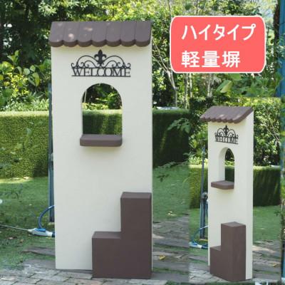 ふるさと納税 朝倉市 ハイタイプ軽量塀(アイアン付き) |  | 03