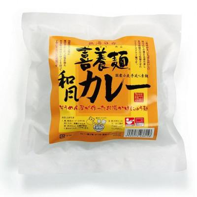 ふるさと納税 東吉野村 鳥菜にゅうめん・和風カレー喜養麺　5食セット |  | 02