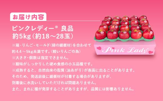 写真はイメージです。
りんごの大きさにより個数は前後します。