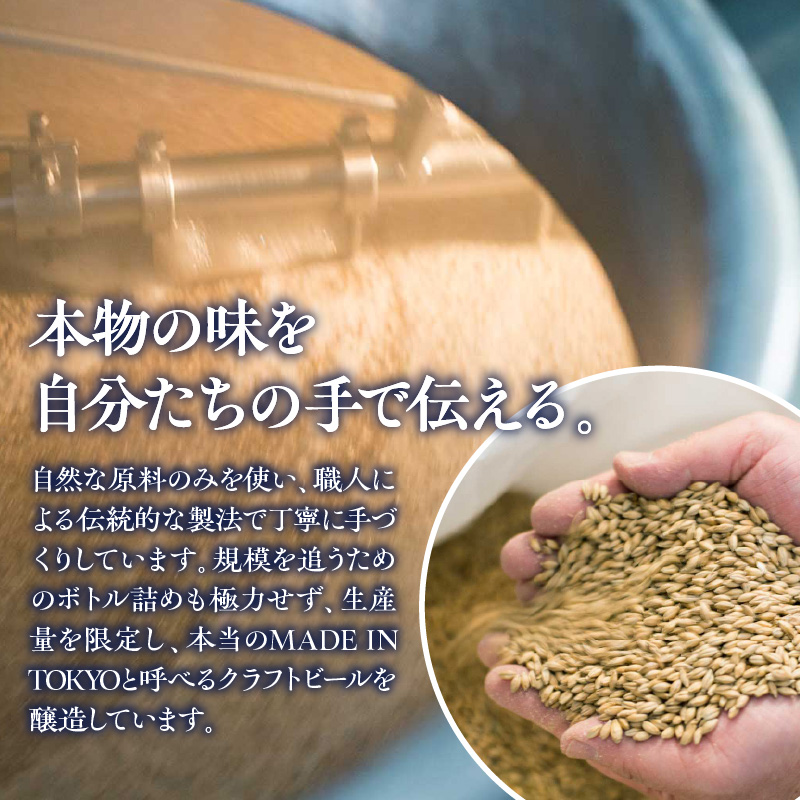 美味しいビールを「知る！」「体験する！」　T.Y.HARBOR Brewery クラフトビールを知る 見学体験＆お土産セット【6月第二土曜日午後】