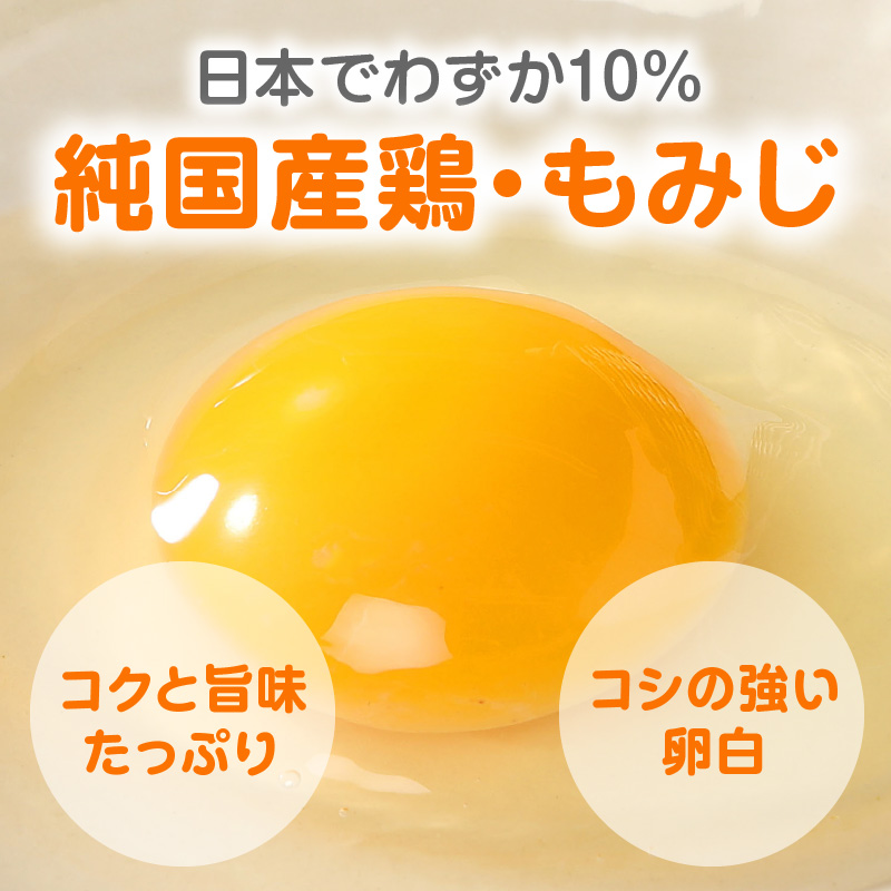 延岡産もみじ玉子80個 N033-YZA234_イメージ2