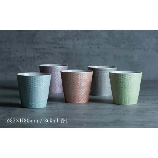 【日常に和の優雅さを】有田焼 mint. 麻の葉 カップ 5色セット【金照堂】カップ 蕎麦猪口 ティーカップ コップ 食器 和食器 磁器 有田焼 ペアセット A50-249_イメージ2