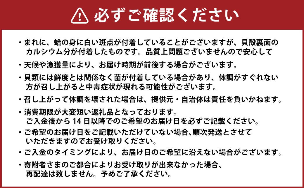 【指定日必須】【7月・8月発送不可】【特大】 丸元水産 桑名産蛤（ハマグリ） 5.0kg はまぐり 蛤 天然蛤 砂出し済  023-0034