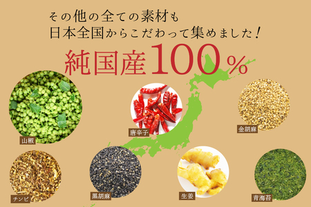 紀州ぶどう山椒七味×3袋  国産 食塩不使用 無添加_OS107-0001