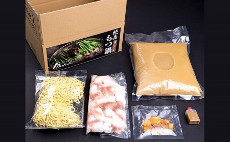 佐のちゃん特製 もつ鍋セット【味噌】 2～3人前 FZ23-257