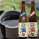 【ふるさと納税】ながさき満々セット 各720ml×2本 芋焼酎 麦焼酎 国産米 米麹 白麹 お酒 地酒 ギフト 贈り物 プレゼント 長崎県 長崎市 送料無料