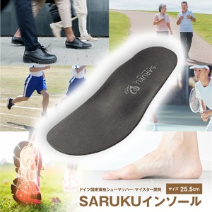 SARUKUインソール（25.5）_SARUKU インソール 1足 × 1箱 選べる サイズ 25.5 ドイツ国家資格 シューマッハー・マイスター 開発 通勤 通学 普段使い スポーツ アウトドア ウォーキング お取り寄せ 福岡県 久留米市 送料無料_Ls036-25
