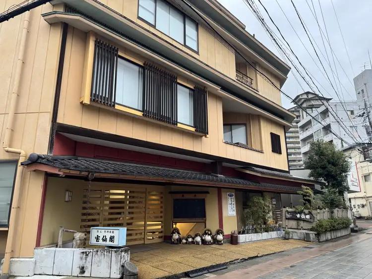 石川県七尾市 ふるさと納税 宿泊補助券 宝仙閣 30,000円分