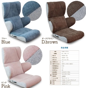 1157 スマホがしやすい座椅子 -flappi(フラッピ )-