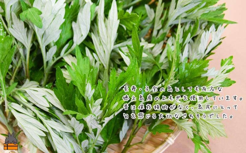 徳之島のよもぎをたっぷり使用した“濃い”よもぎもち（6袋）　（ よもぎ餅 和菓子 スイーツ もち 餅 おやつ よもぎ 大人 黒砂糖 奄美 国産よもぎ ）