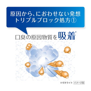 ブレスラボ マルチ＋歯周ケア マイルドミント 90g 3本セット | 歯磨き粉 歯磨き ハミガキ デンタルケア フッ素 虫歯予防 口臭予防 歯周病予防 日本製