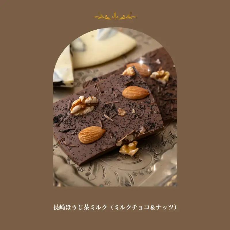 割りチョコ ナッツ チョコレート 4種 スイーツ F166 チョコレート