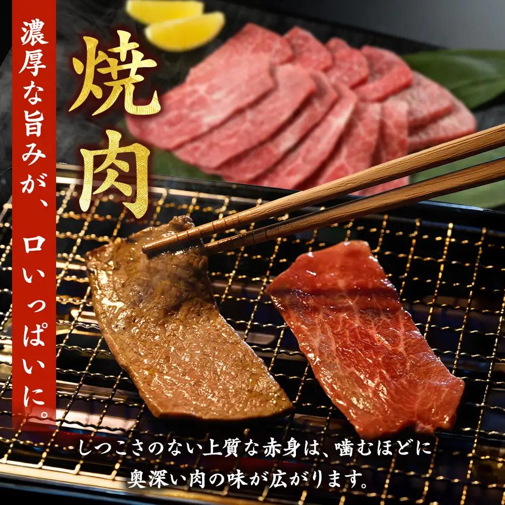 亀岡牛 赤身焼肉 300g 訳あり焼肉