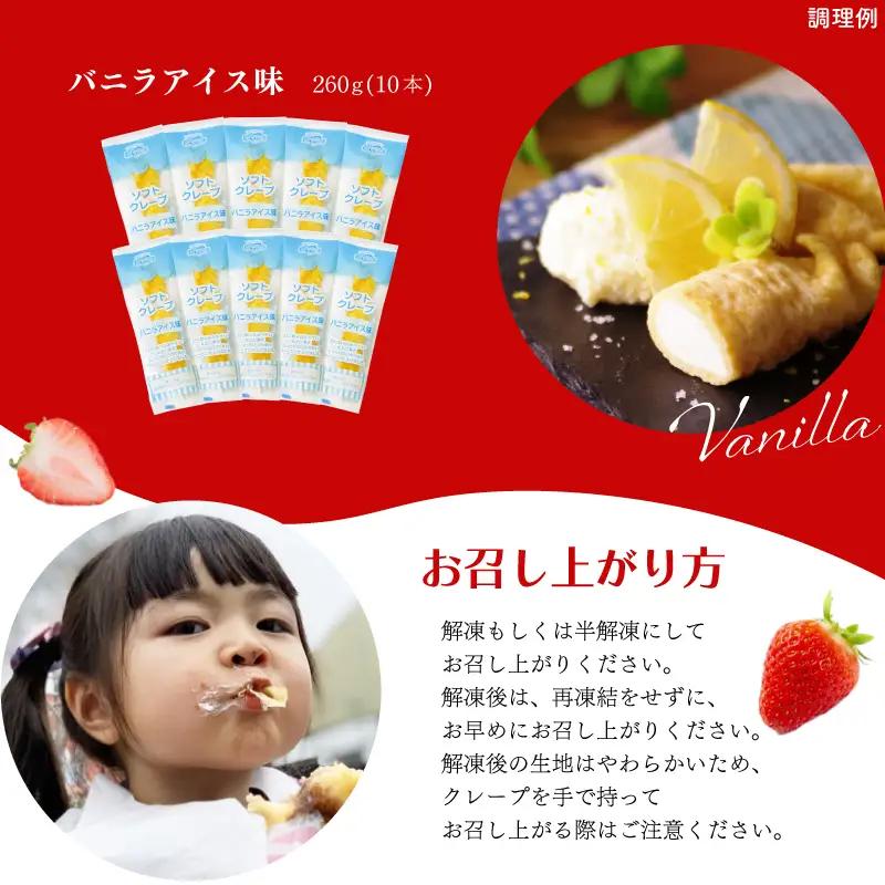 ソフトクレープ 3種30食 おためしクレープ 冷凍 IR