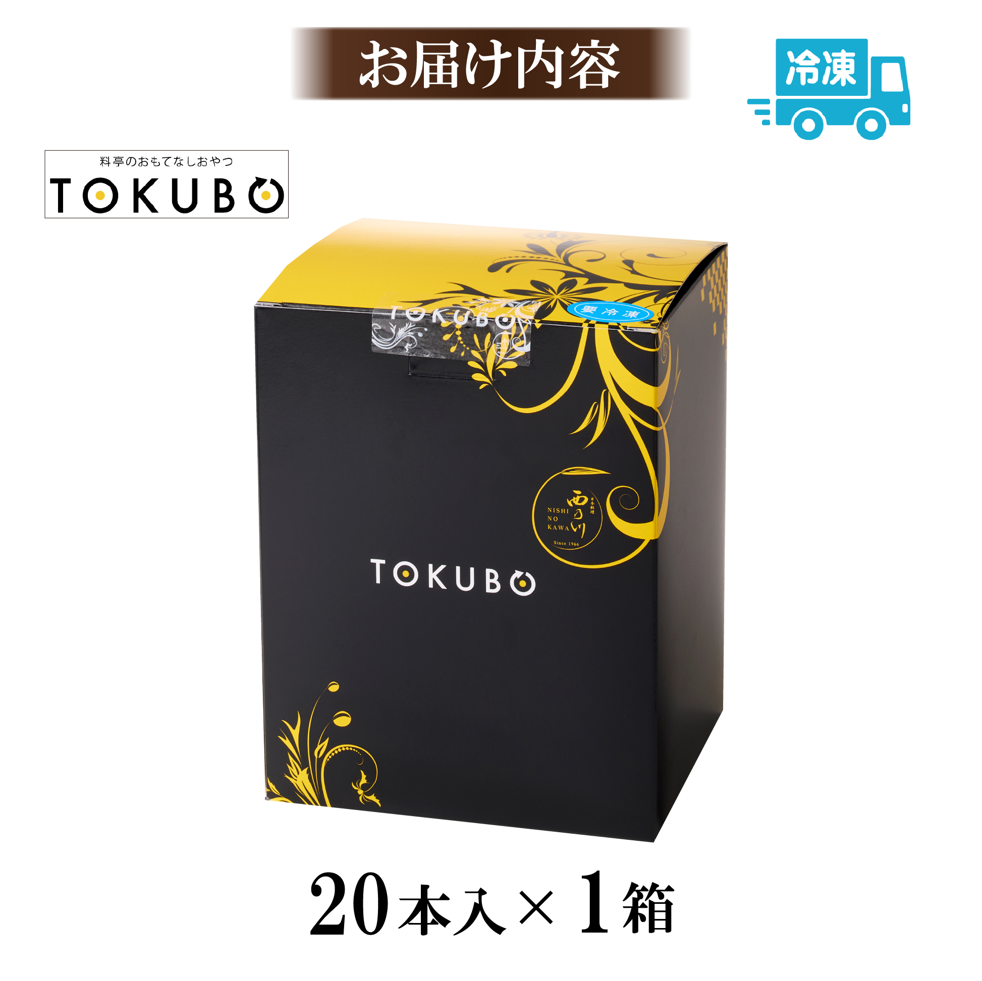 【年内発送】TOKUBO　フィナンシェ＜20本入：オンザマーク＞