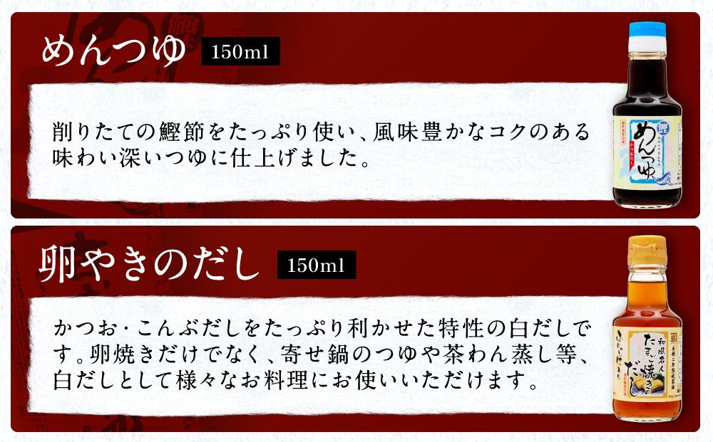 【時短で美味しい】カネイワ醤油本店 国産原料でつくる木桶二年熟成のお醤油   料理を簡単に美味しくする便利な150ｍｌ5本セット D022_イメージ3