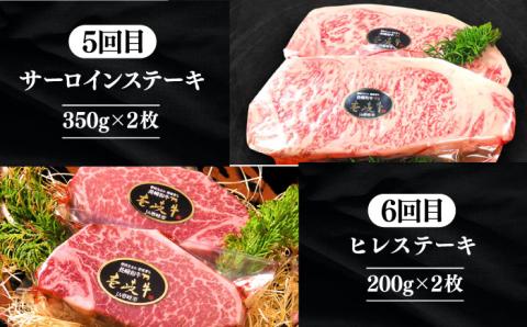【全6回定期便】極上 壱岐牛 A5ランク ステーキ定期便《壱岐市》【KRAZY MEAT】 黒毛和牛 和牛 ステーキ 贅沢 肉 BBQ ステーキ [JER050]