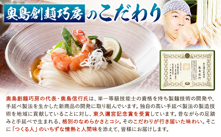 中華麺 冷やし中華 冷麺 細麺 国産 手延べ冷やし中華 タレ付き 1袋300g ( 麺 180g スープ 60g×2 ) 2食入 × 5袋 計10食 奥島屋 株式会社奥島創麺巧房《30日以内に出荷予定