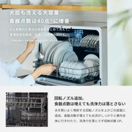 シロカ　食器洗い乾燥機　SS-LA451【1746019】