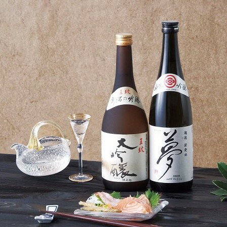 【ふるさと納税】王紋 大吟醸と夢 純米吟醸 セット 720ml×2本【 新潟 地酒 新発田市 王紋 大吟醸 純米吟醸 セット 夢 720ml 2本 飲み比べ 贈答 プレゼント E04_02 】