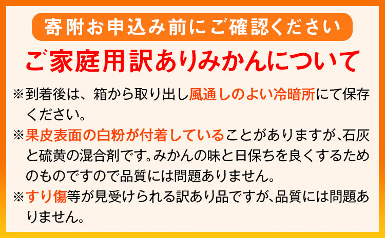 【先行予約】【ご家庭用訳アリ】 紀州有田産 濃厚完熟温州みかん 約5kg 株式会社魚鶴商店《2025年11月下旬-2026年2月上旬頃出荷予定》 和歌山県 日高町 みかん 温州みかん 完熟 濃厚 柑橘
