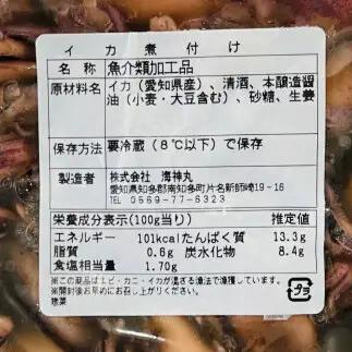 訳あり 剣先いか 煮付け 冷凍 200g×4パック 海鮮 いか 海産物 魚介 ごはん おかず おつまみ お酒 お供 愛知県 南知多町