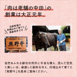 和歌山県産特産高級和牛「熊野牛」しゃぶしゃぶ用モモ・ウデ600g(自家牧場で育てました)【0143-2】