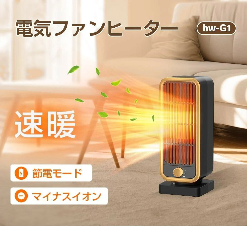 【ふるさと納税】セラミックヒーター＜カラー選択可＞