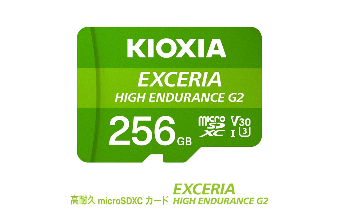 キオクシア（KIOXIA）EXCERIA HIGH ENDURANCE G2 高耐久 microSDHC/microSDXC UHS-Iメモリカード 256GB【エクセリア、メモリ、カード、ストレージ、SD、マイクロSD、録画、長時間、4K、品質、三重県、四日市市、ふるさと納税】