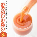 【ふるさと納税】まるで果実を食べているような！グァバドリンク3本セット(各720ml)【宮崎果汁】【KU112】 宮崎県 串間市 送料無料 果物ジュース フルーツジュース 贈り物 ギフト プレゼント フレッシュ 自社農園 おやつ