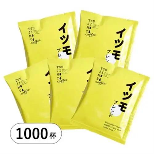 ドリップコーヒー　イツモブレンド　1,000杯　自家焙煎　辻本珈琲【1502760】