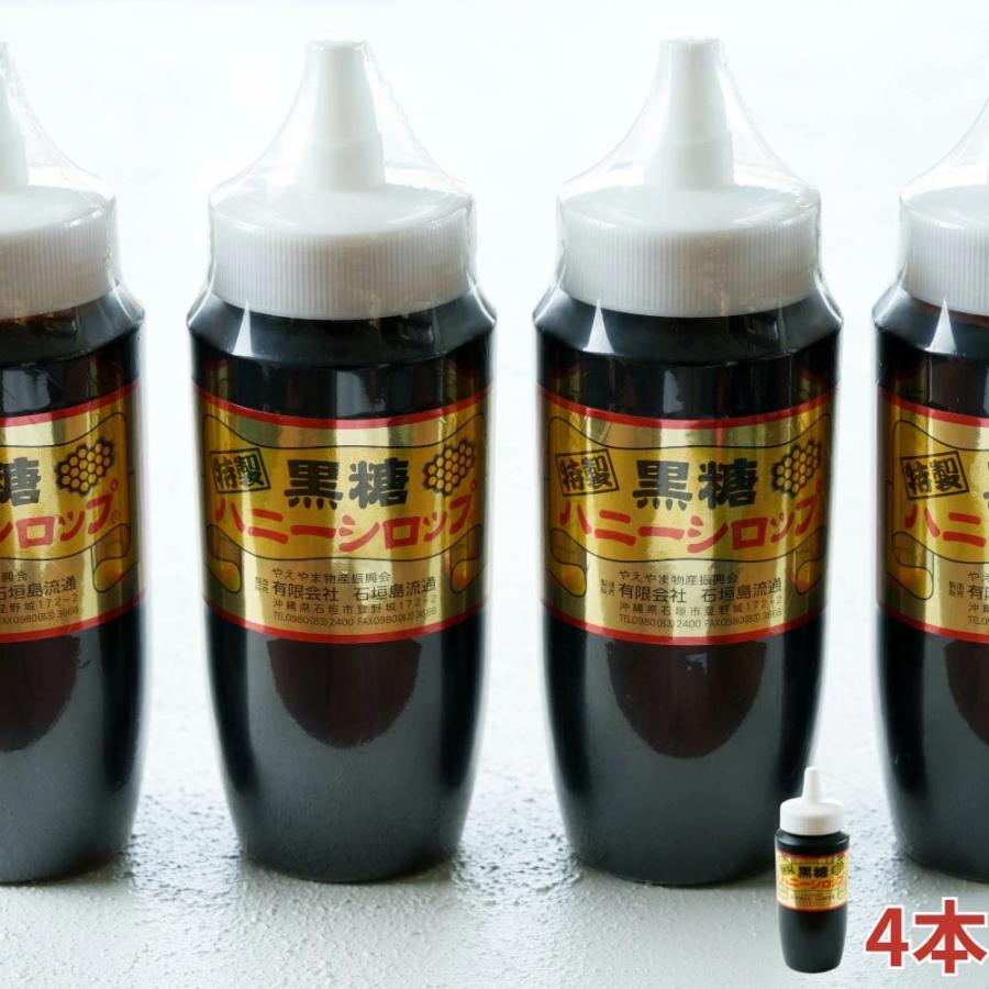 ふるさと納税 石垣市 黒糖ハニーシロップ 500g入×4本・石垣島産