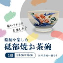 【ふるさと納税】砥部焼 碗（大）　【 食器 皿 お椀 お茶碗 茶漬碗 とり鉢 民芸品 丈夫 】