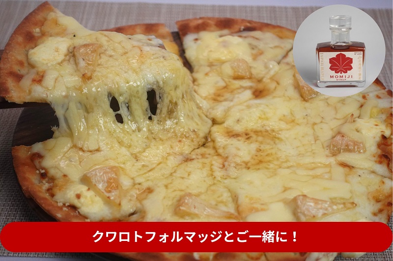 国産メープルシロップ「MOMIJI SYRUP」50ml×2本入り100ml 北海道 十勝 モンドセレクション金賞受賞 メープル メイプル シロップ  純国産 国産 最短翌日発送 ジャパンフードセレク