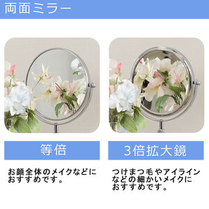 上下できる昇降式　卓上ミラー　鏡 かがみ 高さ調節 飛散防止加工 両面 拡大鏡 スタンドミラー インテリア おしゃれ メイク 玄関