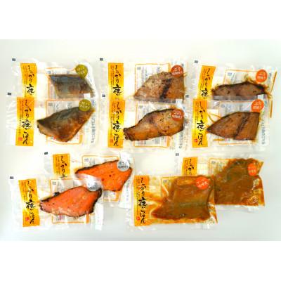 ふるさと納税 南三陸町 しっかり夜ごはんセット　5種類各1切れ×2袋(合計10袋)