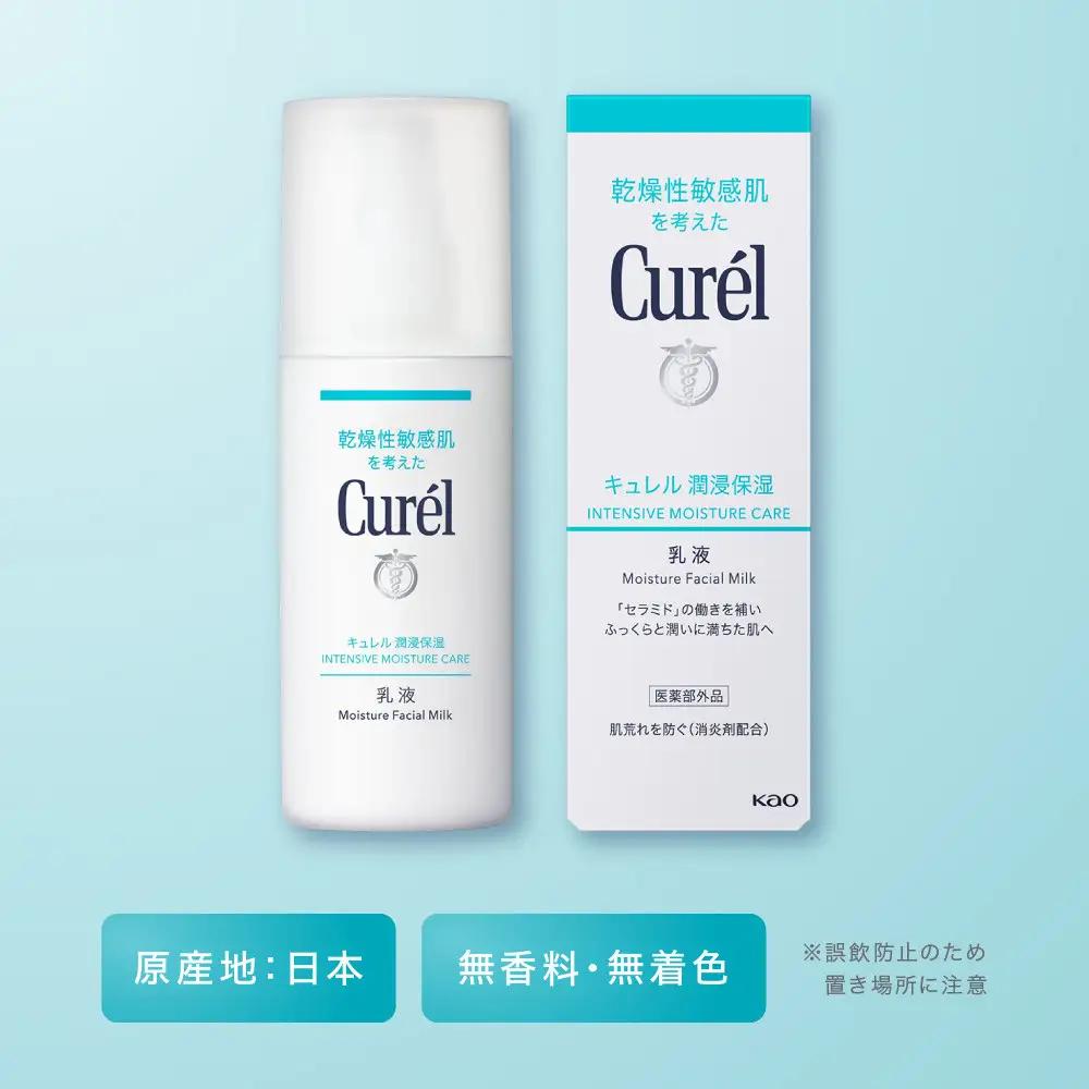 花王 Curel キュレル　潤浸保湿　乳液 2個セット ｜ 化粧品 化粧水 コスメ