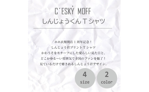 しんじょうくん Tシャツ 須崎 高知県 高知  全2色 全4サイズ FO024_6