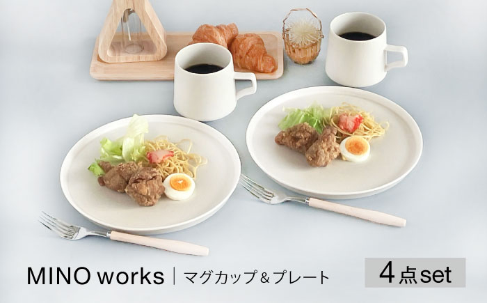 
[TW]【美濃焼】MINO_works マグカップ&プレート ペアセット【大東亜窯業】 食器 皿 マグカップ [MAG076]
