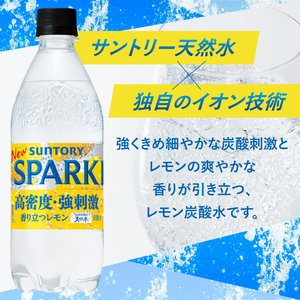 サントリー天然水スパークリング 朝摘み！レモン 500ｍl×24本 スパークリング 炭酸水 レモン 無糖炭酸水 500ml×24本 1ケース 北杜市白州産 水 天然水 ミネラルウォーター サントリー 