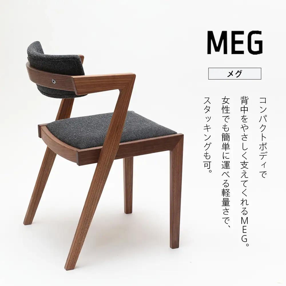 ㈱山上木工 イス二脚セット 「ISU－WORKS　Gシリーズ　MAG・MEG」※特別焼き印付限定仕様 | いす イス 椅子 チェア二脚 セット 北海道 津別町 送料無料