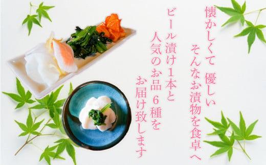 定期便 6ヶ月 野菜 漬物 詰め合わせ 季節野菜 7種 沼津まんぞく セット 小分け 旬 つけもの 漬け物 漬け もの たくあん 人気 浅漬け お醤油漬け 酢漬け ビール漬け 静岡県