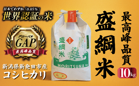 【数量限定】 令和7年産 コシヒカリ 玄米 精米 特別栽培 10㎏  echigosugatani002