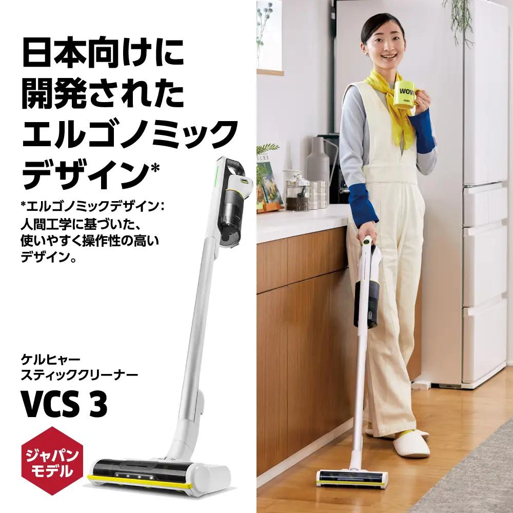 ケルヒャースティッククリーナー VCS 3 APV0008