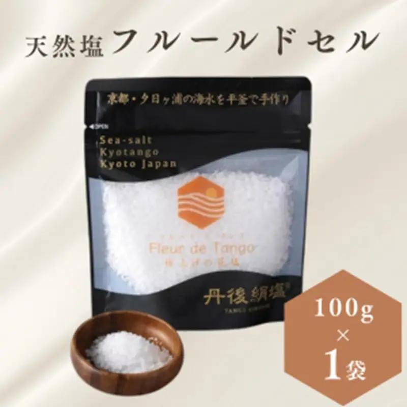 ［丹後絹塩 公式］ 天然塩 フルールドセル 【 希少な大粒の 塩 平釜製法 の 自然塩 】 おにぎりにも ミネラルたっぷり 京丹後 夕日ヶ浦の 海水塩 フルール・ド・タンゴ（丹後の花）100g 天然塩 自然塩 海水塩 フルールドセル 平釜製法 ミネラル 調味料 塩の花