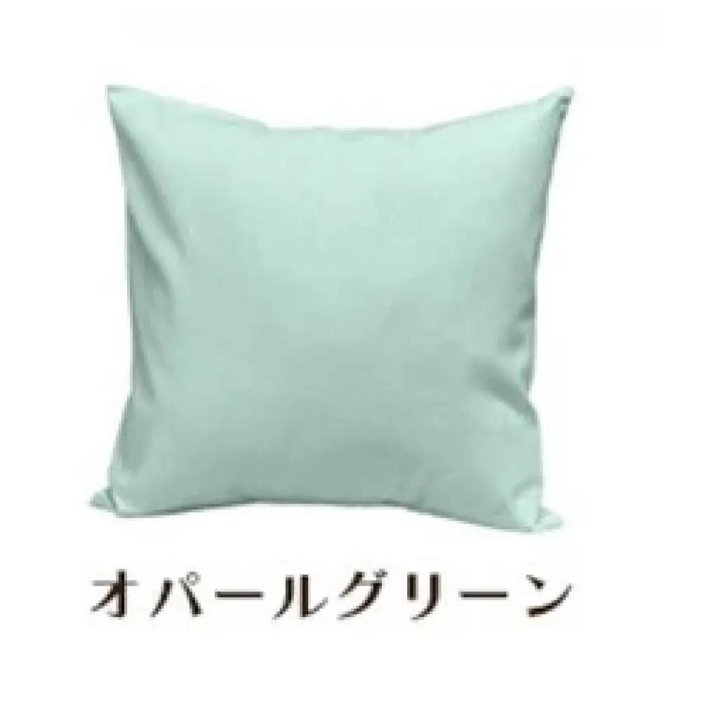 「染」2枚組クッションカバー 50×50cmタイプ オパールグリーン 国産オックスフォード生地 無地