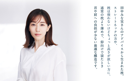 エアウィーヴ 枕 ピロースリム “みな実のまくら”｜エアウィーヴ エアウィーヴ エアウィーヴ エアウィーヴ エアウィーヴ