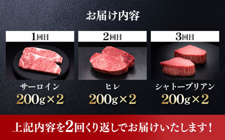 【全6回定期便】博多和牛 食べ比べ ステーキ [ABCL140] 200g×2枚